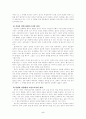 정치학개론 5페이지