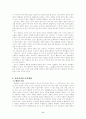 정치학개론 6페이지