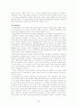 정치학개론 8페이지