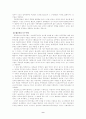 정치학개론 9페이지