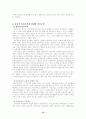 정치학개론 10페이지