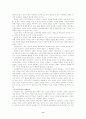 정치학개론 11페이지