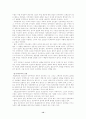 정치학개론 12페이지