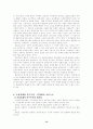 정치학개론 14페이지