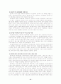 정치학개론 15페이지