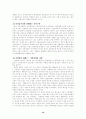 정치학개론 16페이지