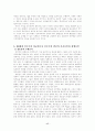 정치학개론 17페이지