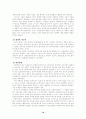 정치학개론 18페이지