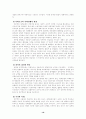 정치학개론 19페이지