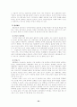 정치학개론 20페이지