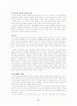 정치학개론 21페이지