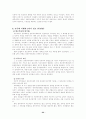정치학개론 22페이지
