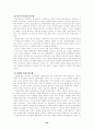 정치학개론 24페이지