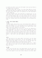 정치학개론 25페이지