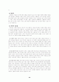 정치학개론 26페이지