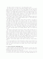 자기주도 학습과 구성주의 학습 3페이지