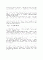 자기주도 학습과 구성주의 학습 4페이지