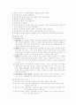 성인교육 프로그램 평가 6페이지