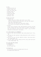 성인교육 프로그램 평가 7페이지