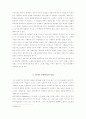 [사회과학] 러시아 민족주의의 특징 4페이지