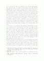 [사회과학] 러시아 민족주의의 특징 7페이지