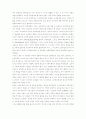 [사회과학] 러시아 민족주의의 특징 10페이지