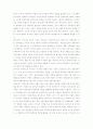 [사회과학] 러시아 민족주의의 특징 12페이지