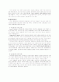 삼국지의 개요 역사 및 교훈 우리나라와의 관계 2페이지