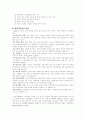 삼국지의 개요 역사 및 교훈 우리나라와의 관계 4페이지