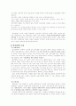 삼국지의 개요 역사 및 교훈 우리나라와의 관계 12페이지