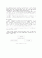 삼국지의 개요 역사 및 교훈 우리나라와의 관계 13페이지