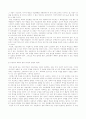 수업설계 6페이지