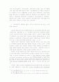 정보매체 변천에 따른 미래도서관 및 사서의 역할 3페이지