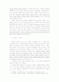 정보매체 변천에 따른 미래도서관 및 사서의 역할 4페이지