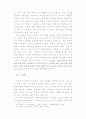 정보매체 변천에 따른 미래도서관 및 사서의 역할 5페이지