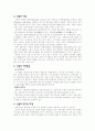 남한산성 답사기 2페이지