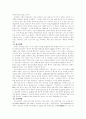 남한산성 답사기 3페이지