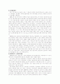 남한산성 답사기 5페이지