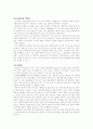 남한산성 답사기 7페이지