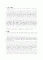 남한산성 답사기 8페이지