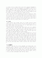 남한산성 답사기 9페이지