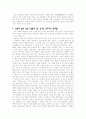 남한산성 답사기 10페이지