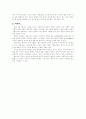 남한산성 답사기 11페이지