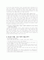 청소년 소비문화 5페이지