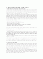 청소년 소비문화 8페이지