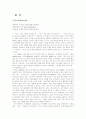 청소년 소비문화 10페이지