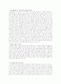 청소년 소비문화 12페이지
