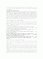 청소년 소비문화 13페이지
