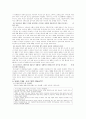 청소년 소비문화 15페이지