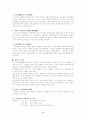 톨만의 학습이론 2페이지